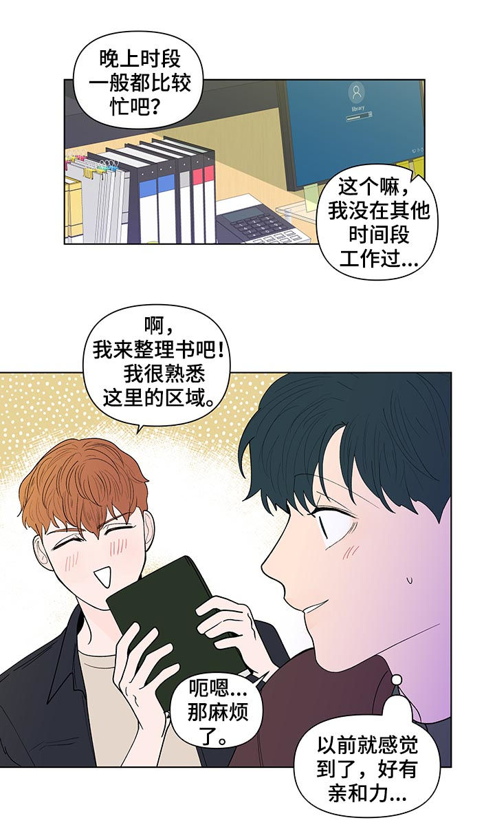 负面消息怎么破漫画,第174章：【第二季】司马昭之心3图