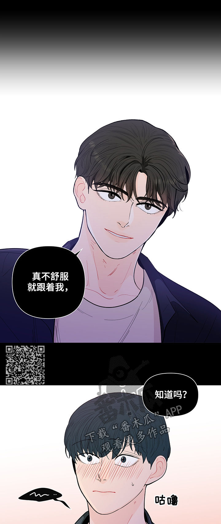 负面消息怎么破漫画,第141章：【第二季】能拍张照片吗3图