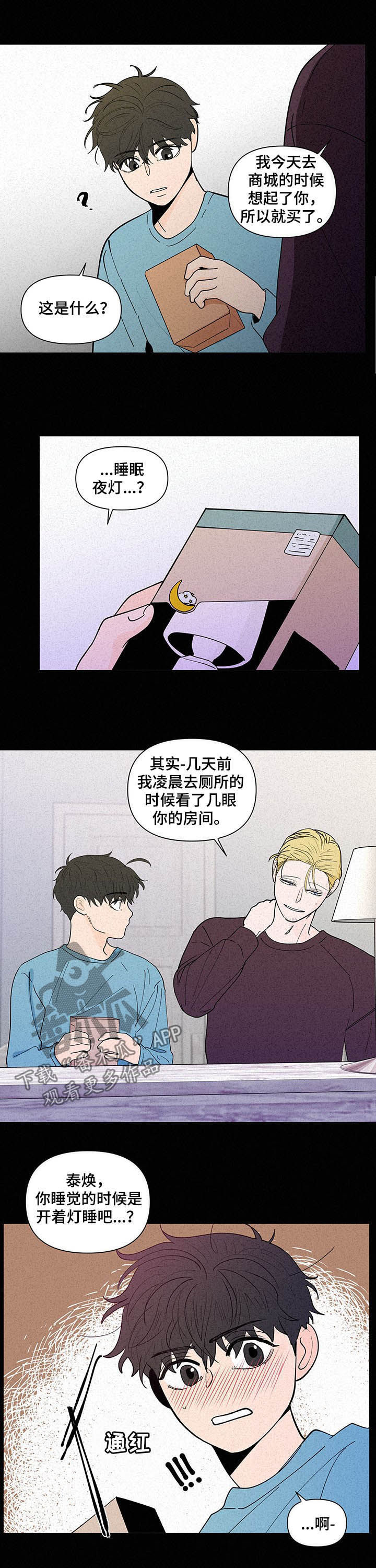 负面消息怎么破漫画,第223章：【第二季】噩梦2图