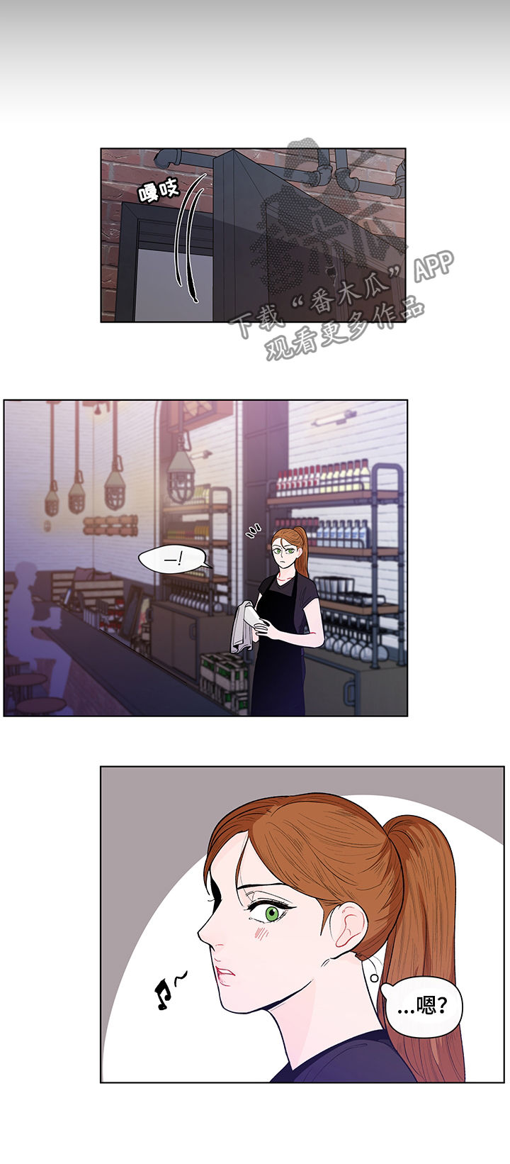 负面消息热榜漫画,第142章：【第二季】自责5图