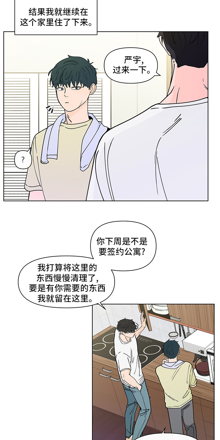 负面消息漫画,第252章：【第二季】距离1图