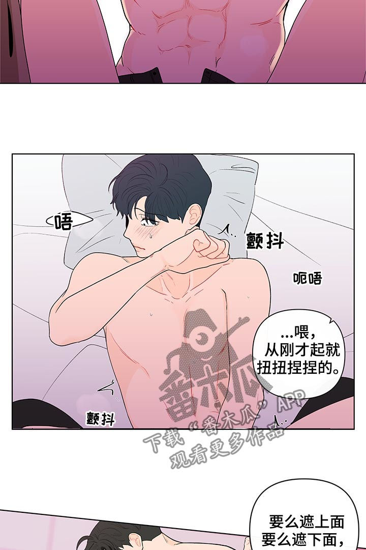 负面消息怎么破漫画,第162章：【第二季】没有出来1图