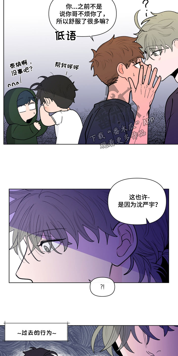 负面消息怎么破漫画,第290章：【第三季】消息3图