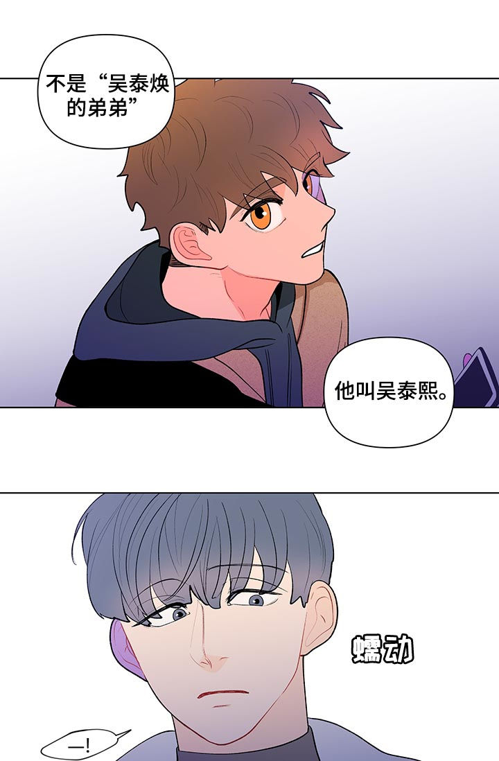 负面信息拒贷原因漫画,第93章：第一次对话5图