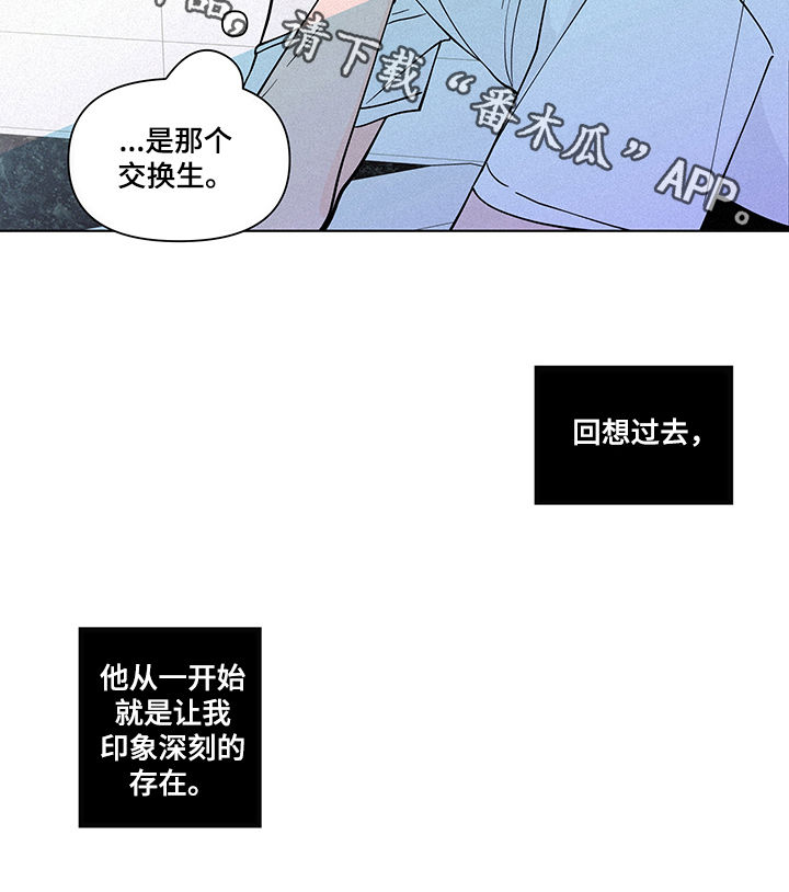 武汉崇文外国语学校负面消息漫画,第214章：【第二季】是爱1图