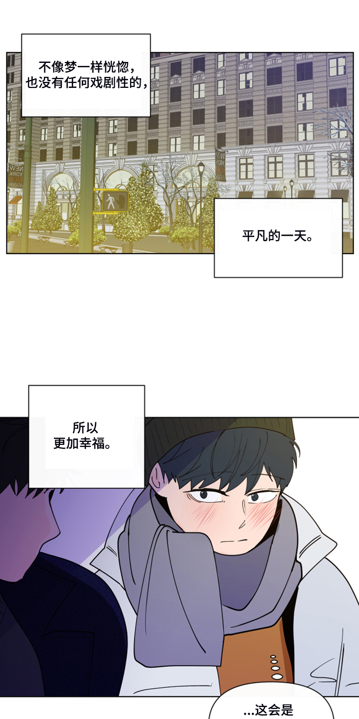 武汉崇文外国语学校负面消息漫画,第266章：【第二季】所以更加幸福4图