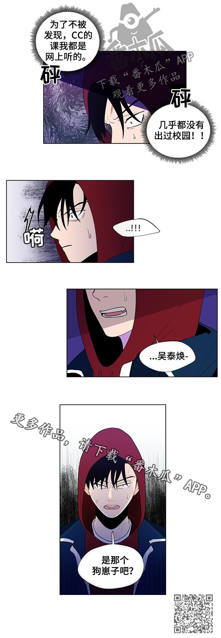 负面消息怎么找人发布推送漫画,第70章：证据2图