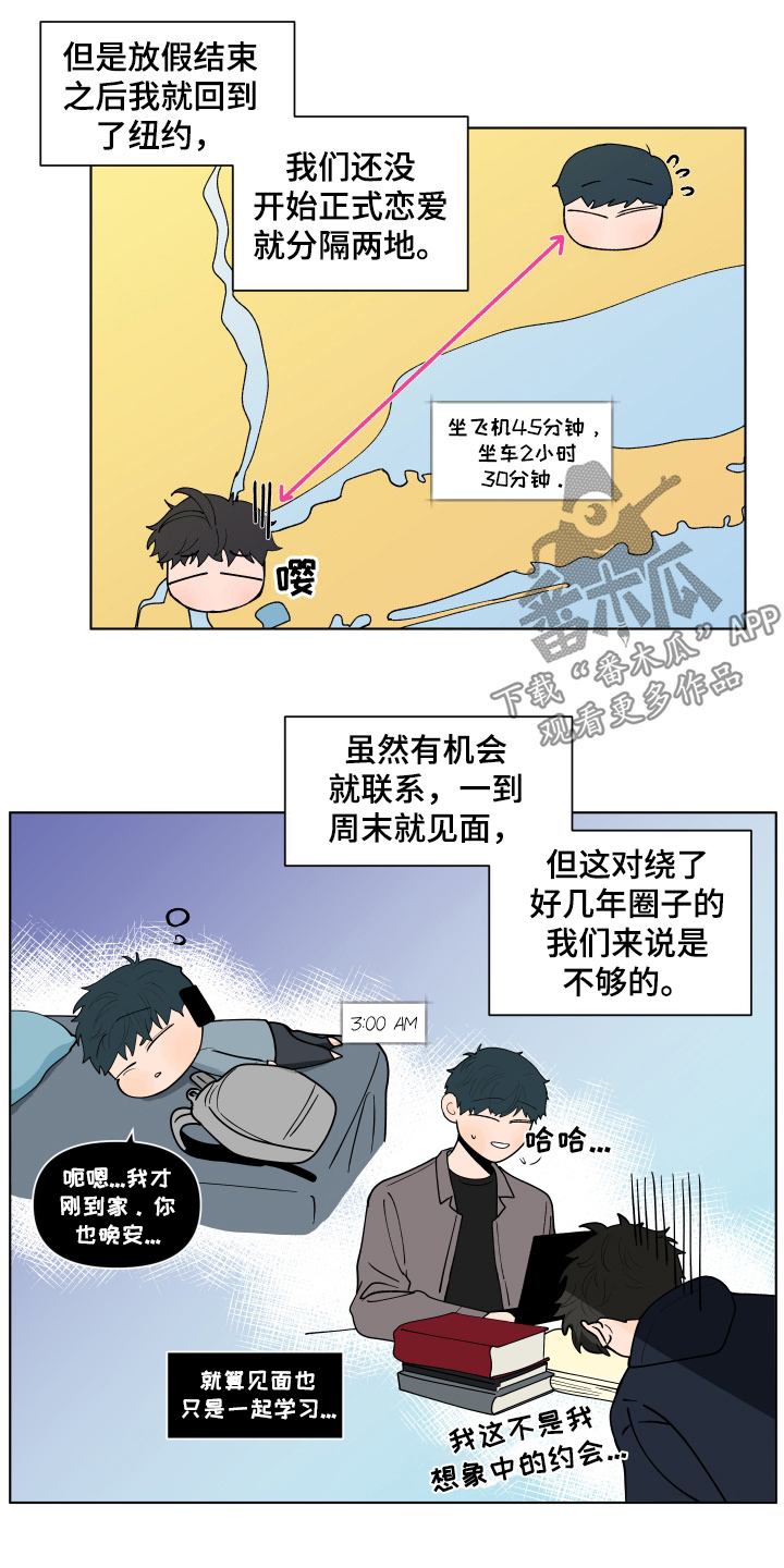 负面信息拒贷原因漫画,第278章：【第三季】异地恋3图