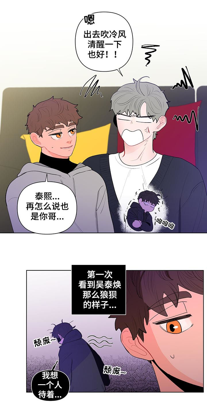 负面状态三国志战略版漫画,第119章：只有我能看到3图