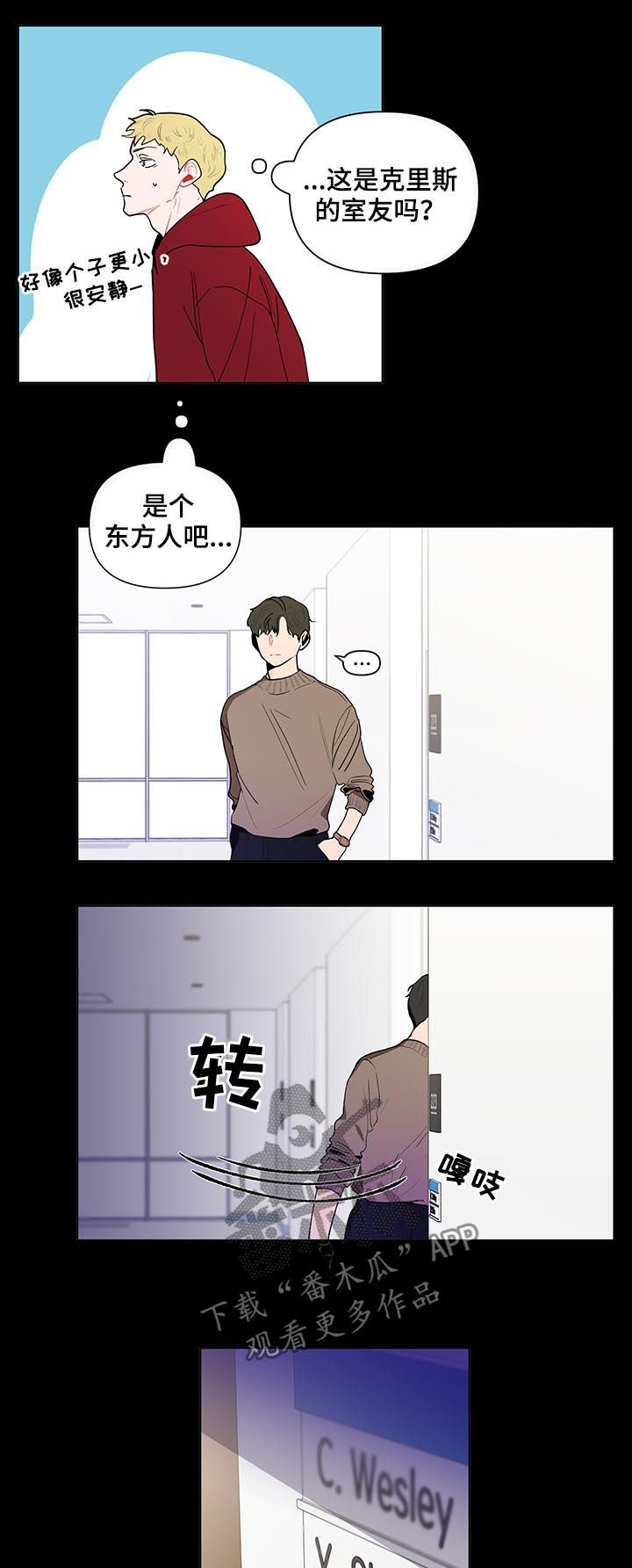 好想你负面新闻漫画,第129章：【第二季】谁能想到2图