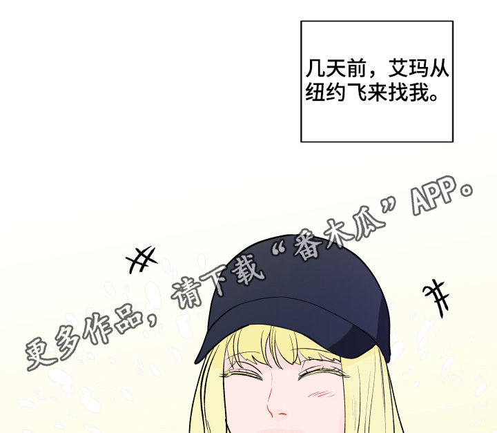 负面消息怎么破漫画,第193章：【第二季】解开的衣领1图