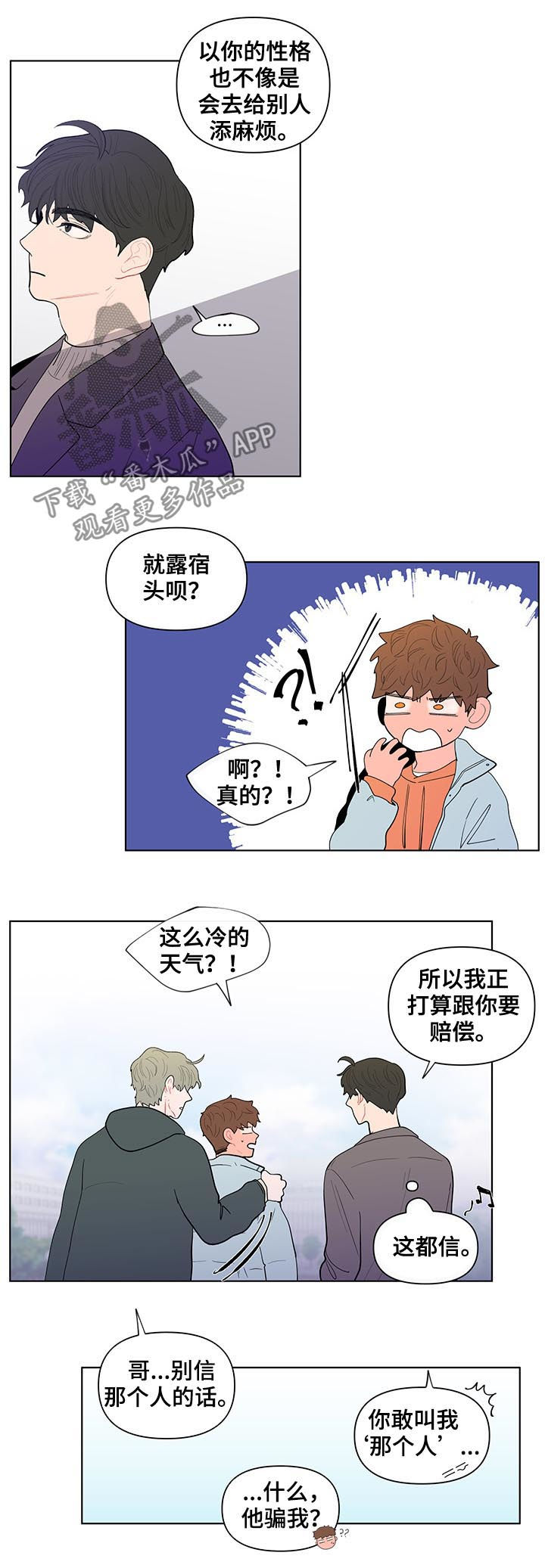 负面消息怎么破漫画,第127章：新家1图