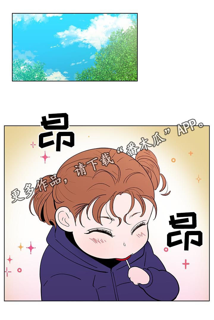 负面消息怎么破漫画,第203章：【第二季】转换心情1图