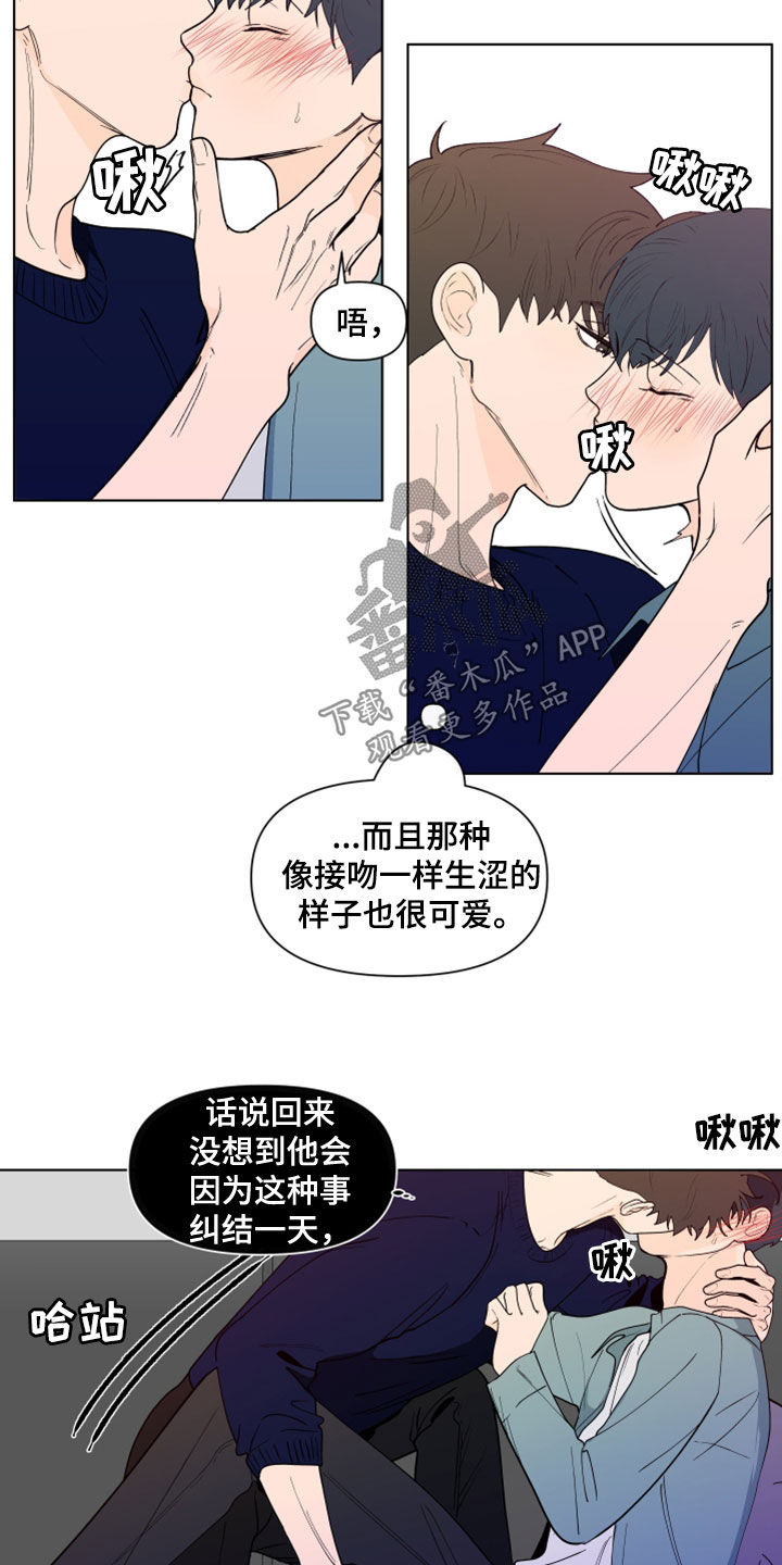 负面信息拒贷原因漫画,第284章：【第三季】因为嫉妒4图