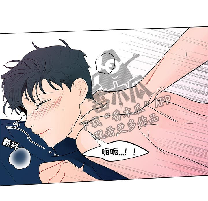 负面消息怎么破漫画,第181章：【第二季】越来越贪心1图