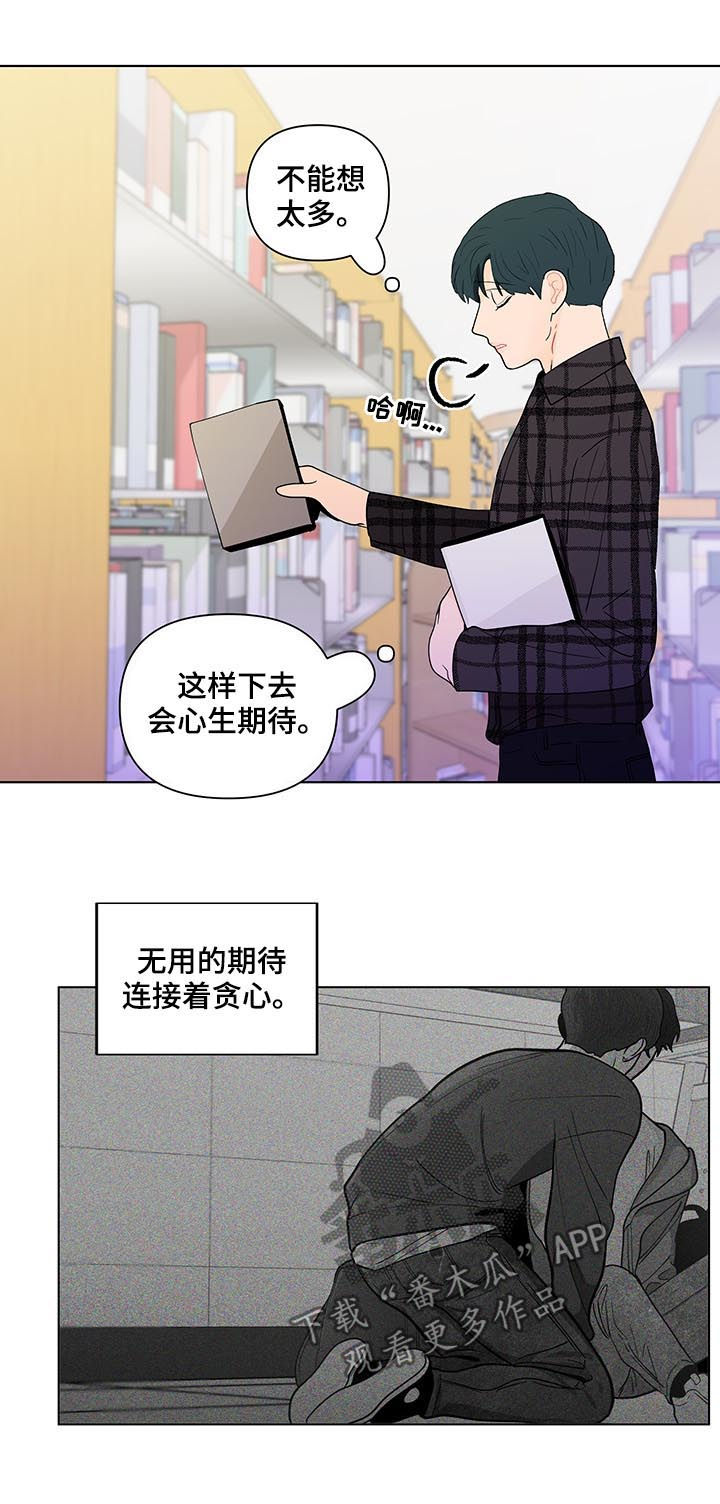 负面消息怎么破漫画,第184章：【第二季】电话1图