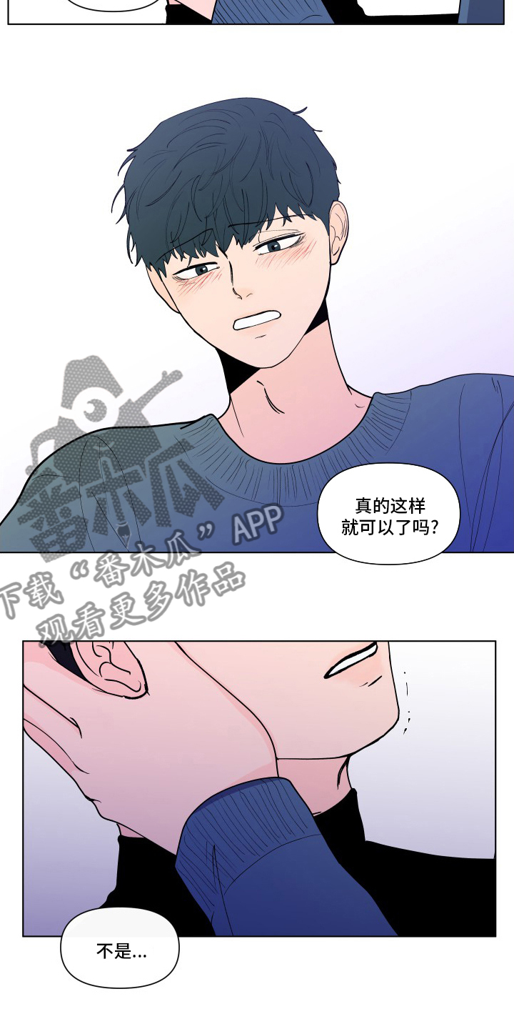 负面消息怎么找人发布推送漫画,第263章：【第二季】可爱2图