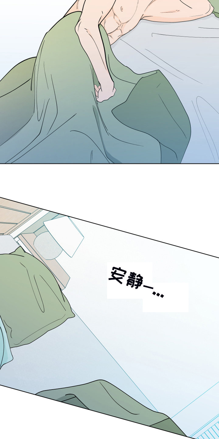 武汉崇文外国语学校负面消息漫画,第266章：【第二季】所以更加幸福2图