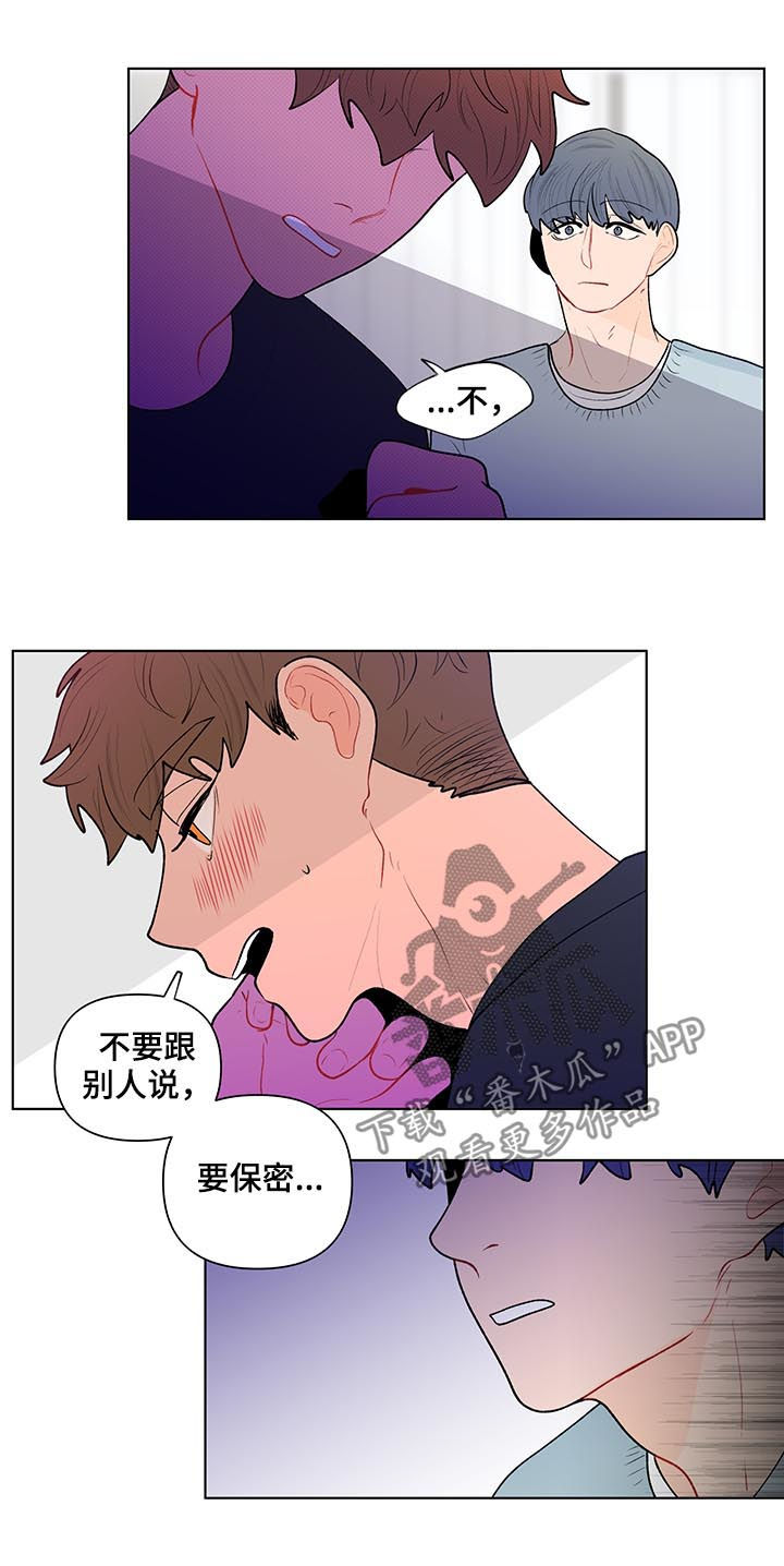远方好物平台负面消息漫画,第99章：一点都不好笑4图