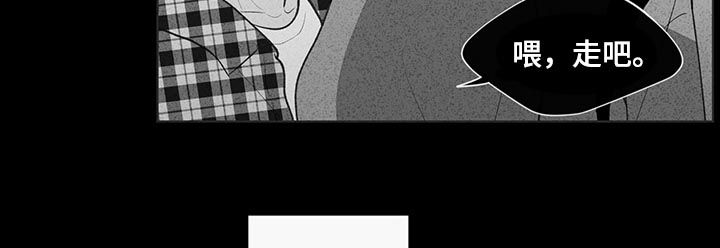 武汉崇文外国语学校负面消息漫画,第88章：孤立5图