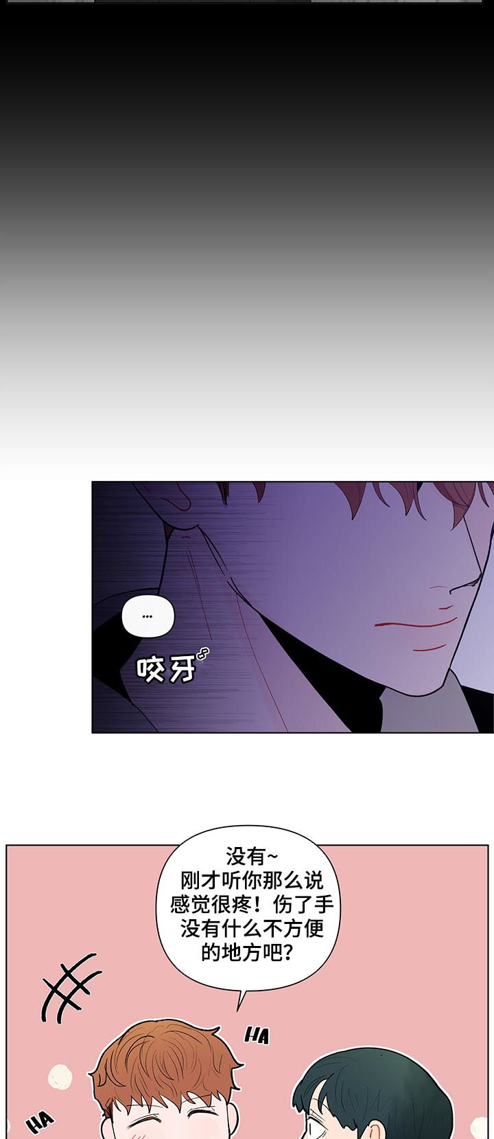 负面消息怎么破漫画,第184章：【第二季】电话5图