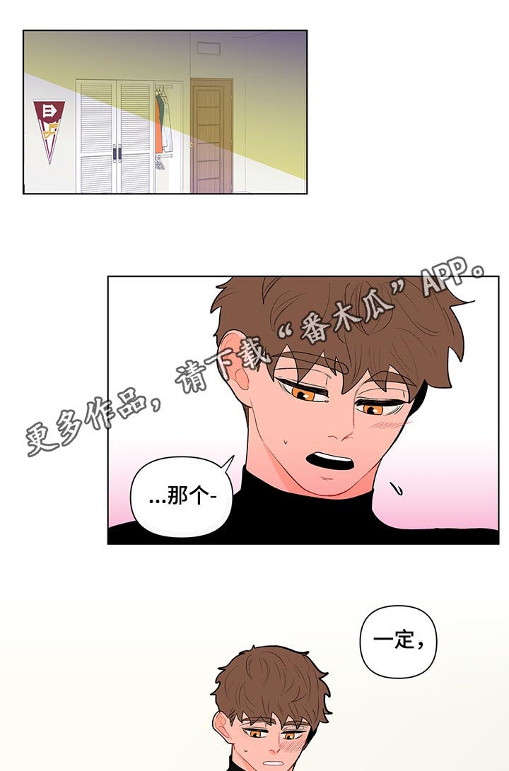 负面消息怎么破漫画,第120章：准备好了1图
