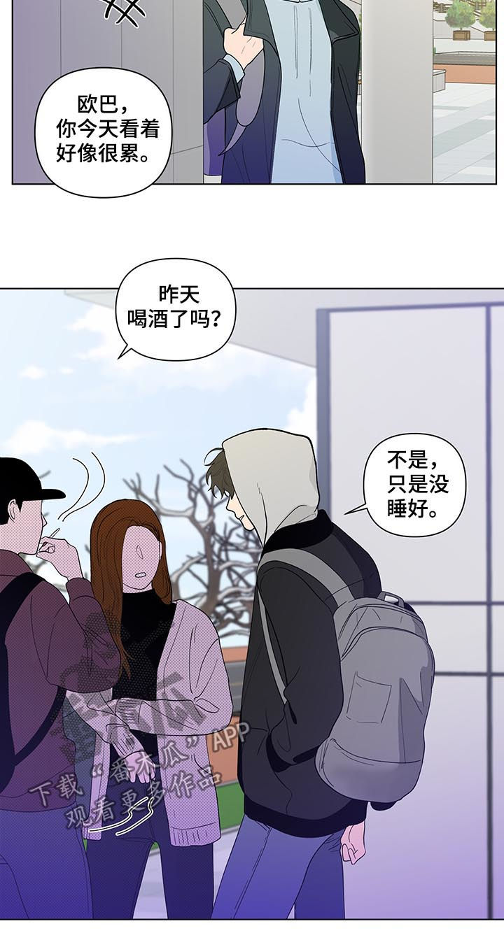 负面消息怎么破漫画,第172章：【第二季】诚实1图