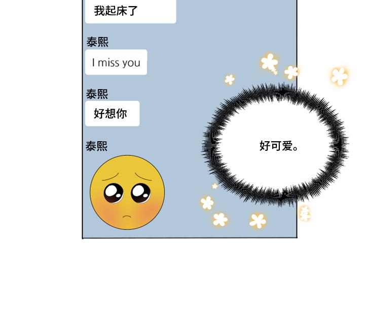 武汉崇文外国语学校负面消息漫画,第268章：【第二季番外】又不是我的错4图