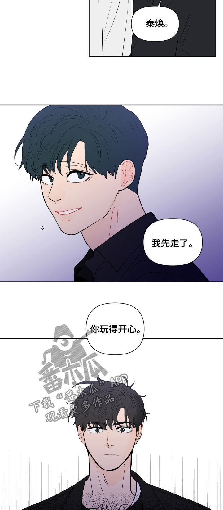 负面消息怎么找人发布推送漫画,第194章：【第二季】逃离1图