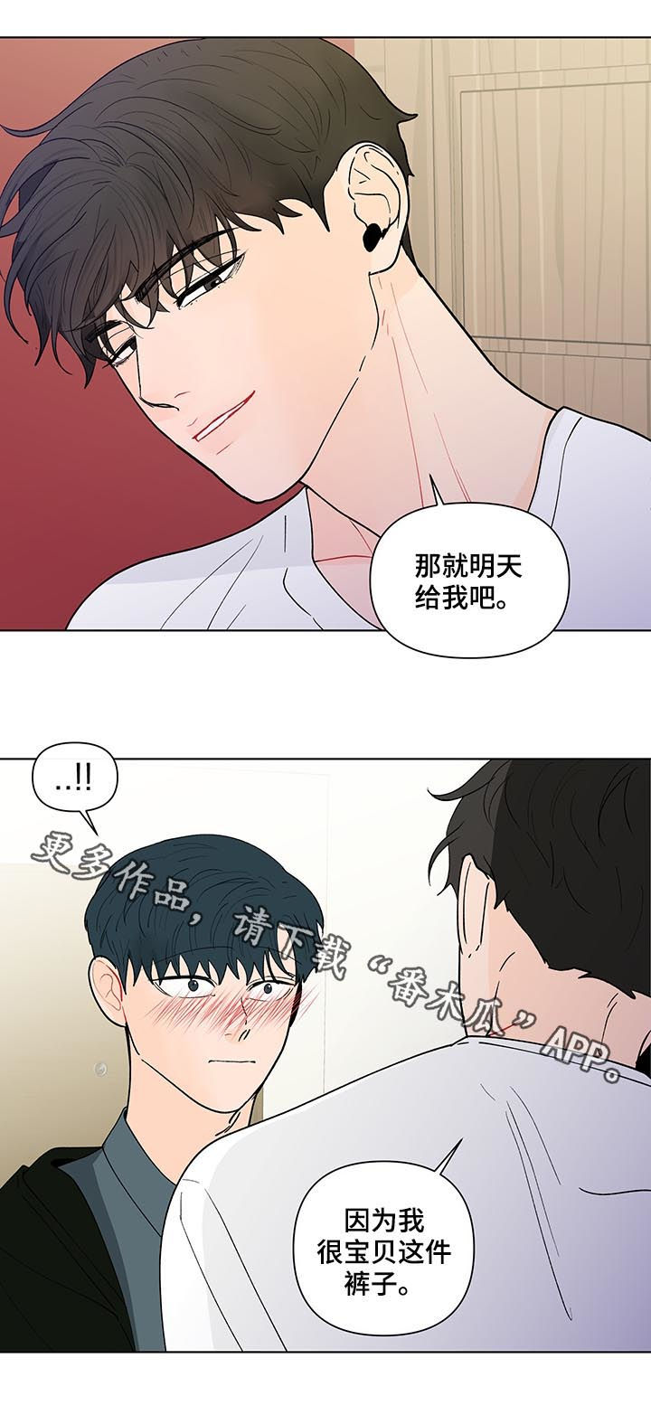 负面消息顺丰森林--碳中和项目漫画,第182章：【第二季】宝贝裤子4图