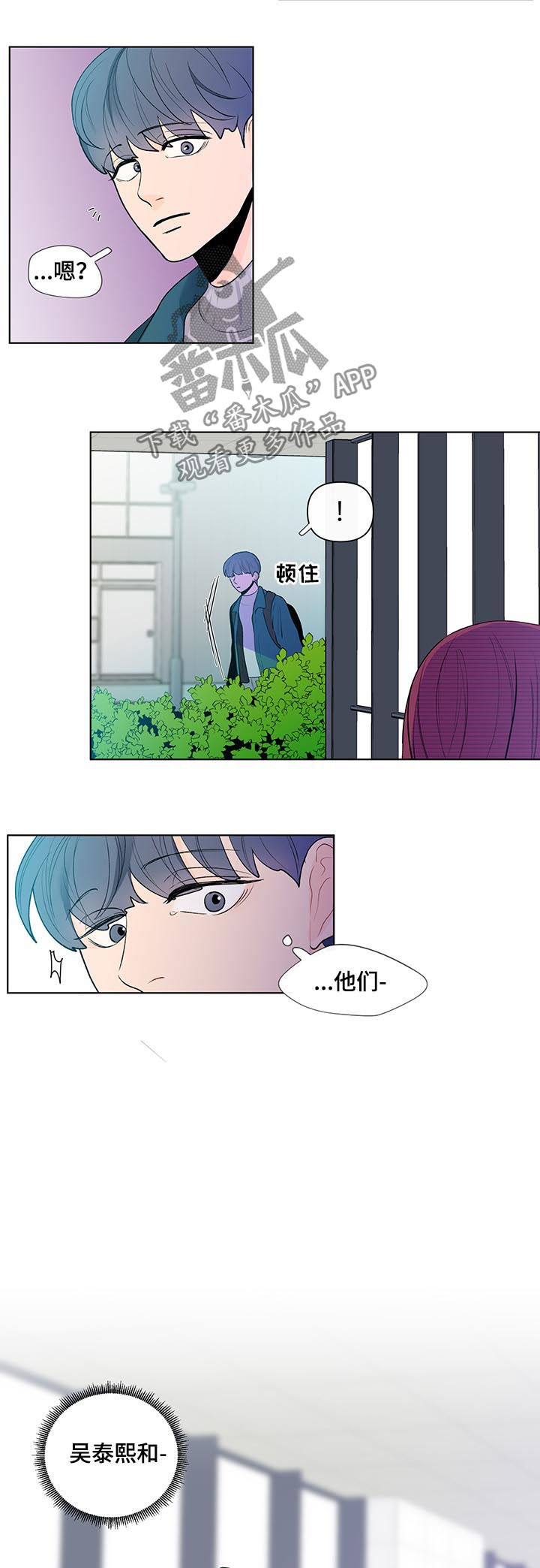 负面消息怎么解决漫画,第45章：斯文3图