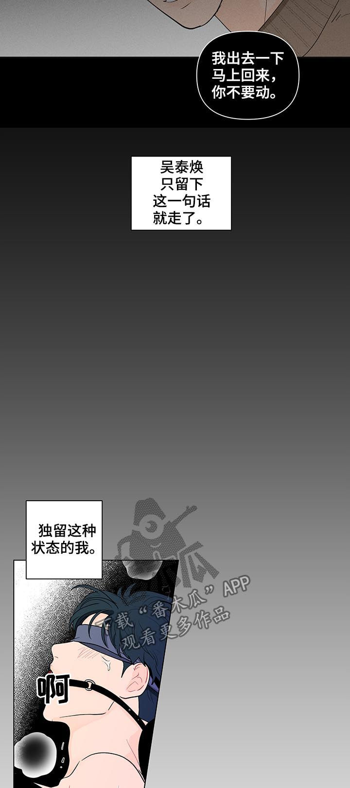 武汉崇文外国语学校负面消息漫画,第159章：【第二季】有人在等我4图