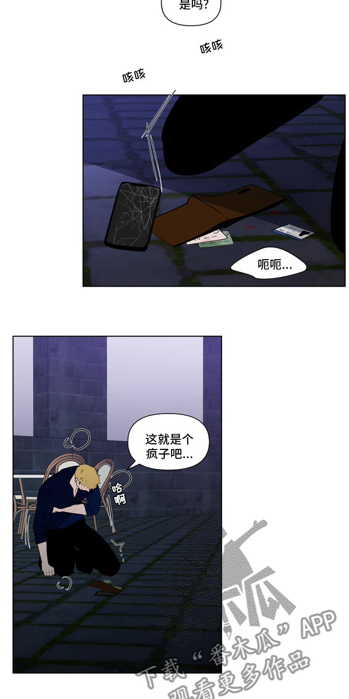 负面消息漫画,第256章：【第二季】不值得5图
