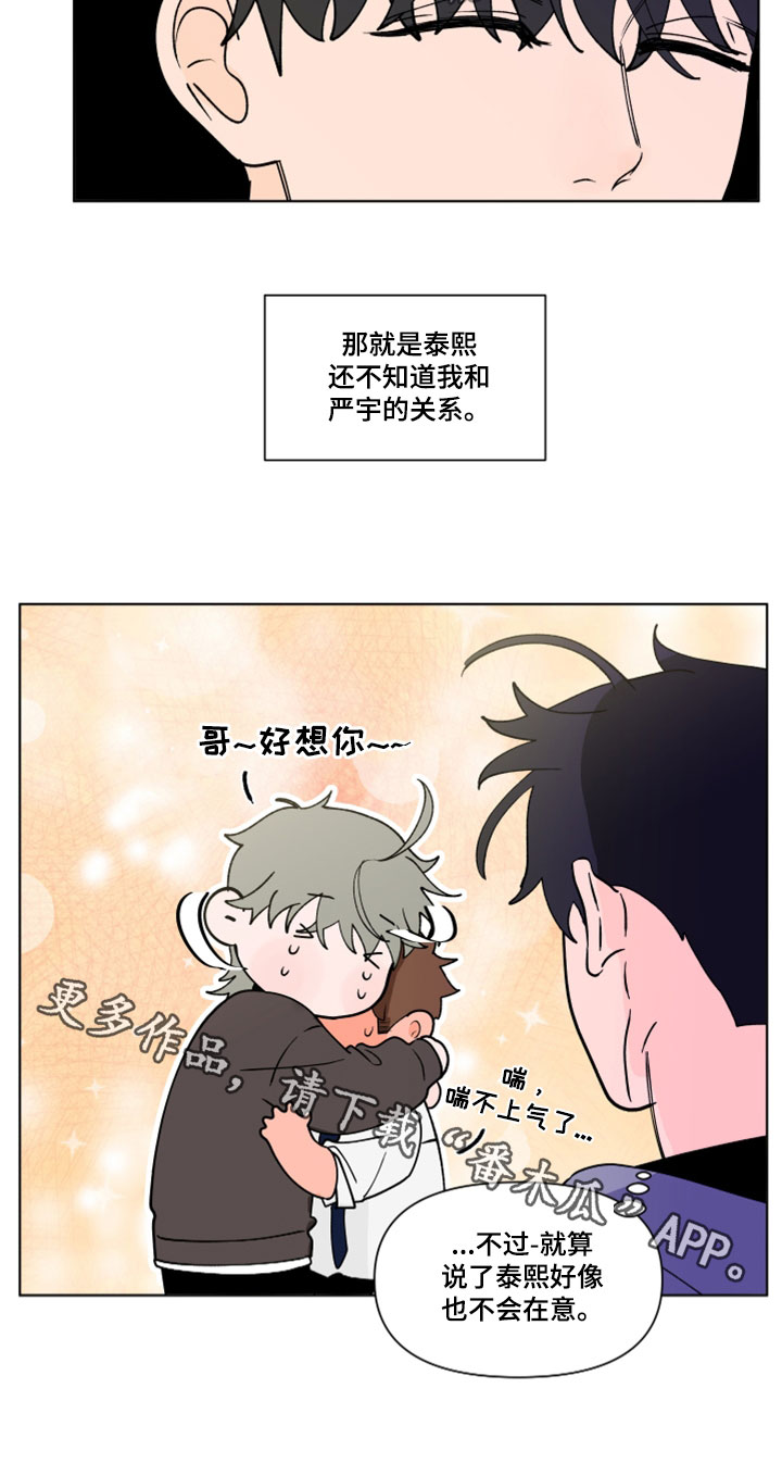 武汉崇文外国语学校负面消息漫画,第288章：【第三季】剩下一个问题5图