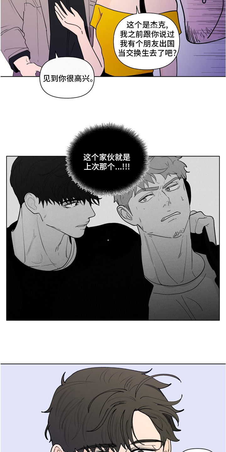 负面消息漫画,第256章：【第二季】不值得4图