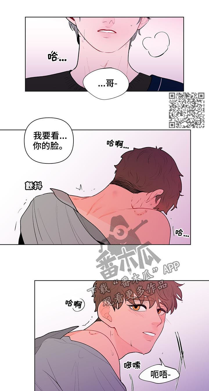 负面消息怎么破漫画,第94章：冰山3图