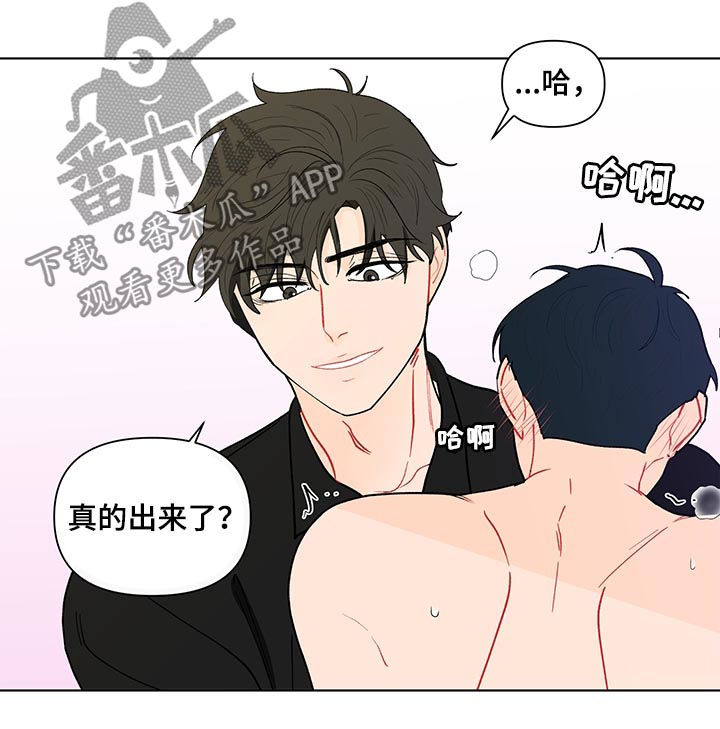 负面消息怎么破漫画,第180章：【第二季】乖乖听话3图