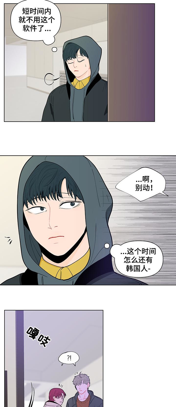 负面消息怎么破漫画,第138章：【第二季】会是什么反应5图