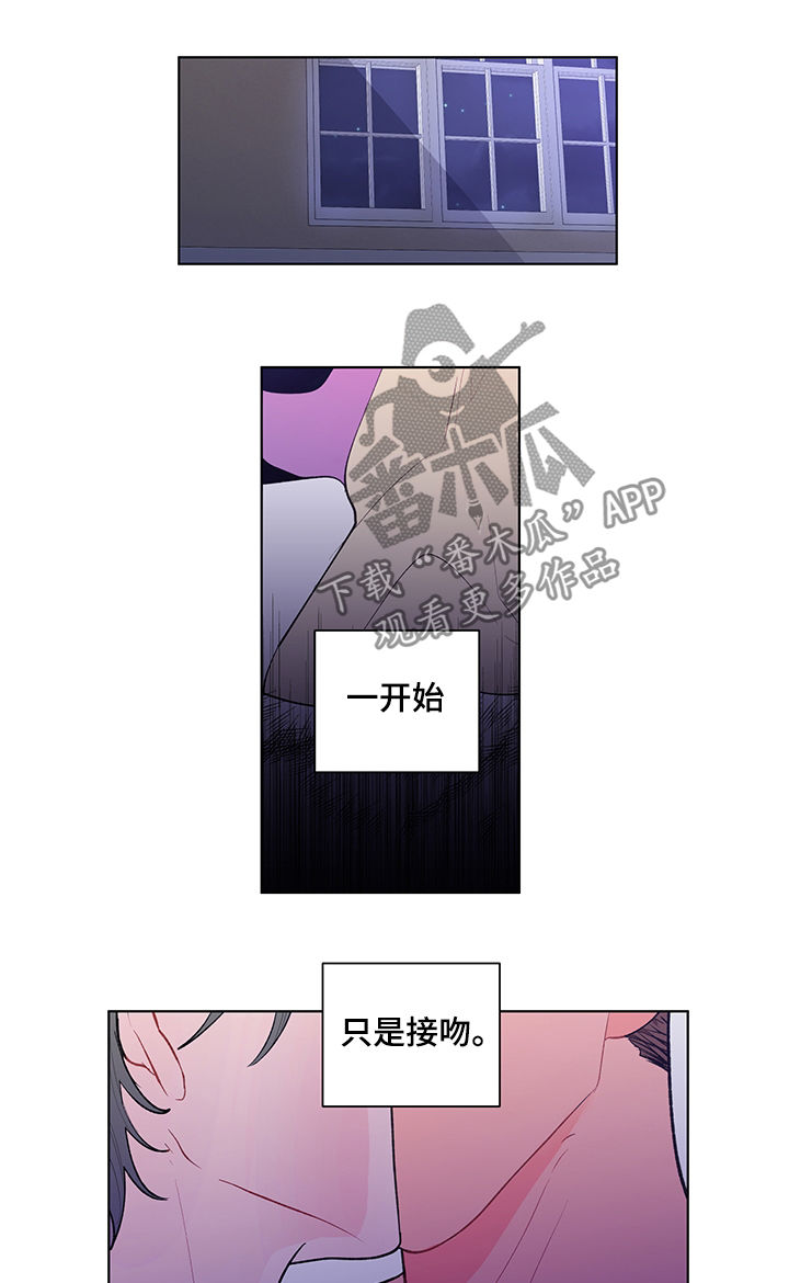 武汉崇文外国语学校负面消息漫画,第82章：太大声会被听到4图