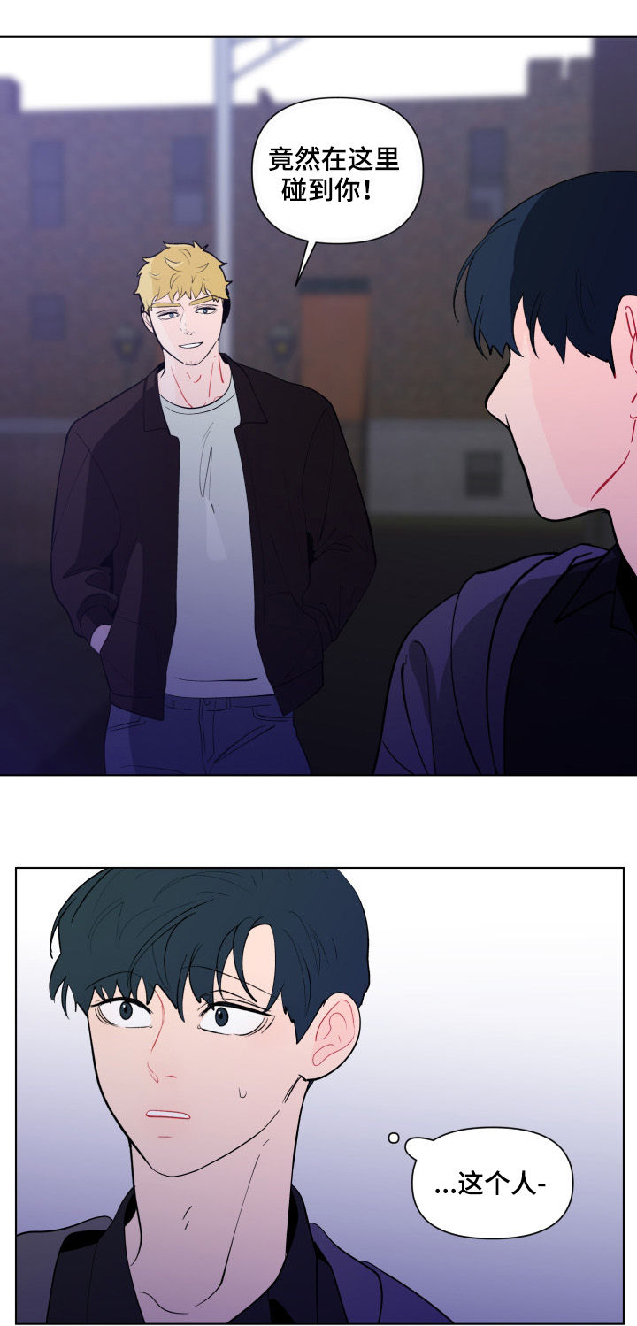 负面消息怎么找人发布推送漫画,第195章：【第二季】撒气3图