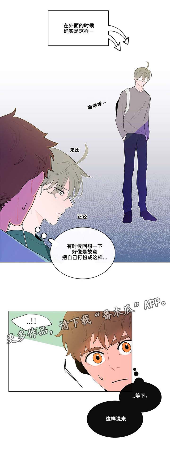 武汉崇文外国语学校负面消息漫画,第18章：宅男4图