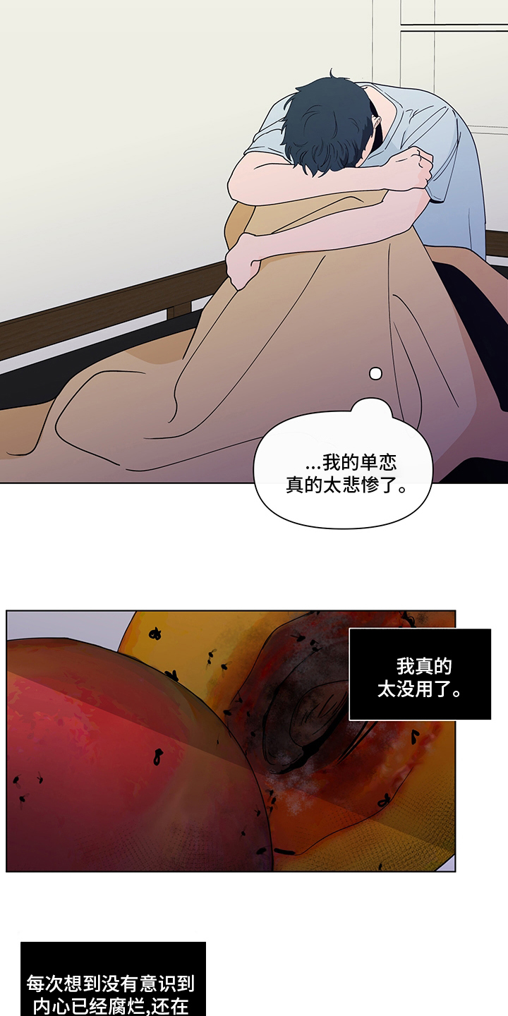 负面消息怎么破漫画,第248章：【第二季】久违1图