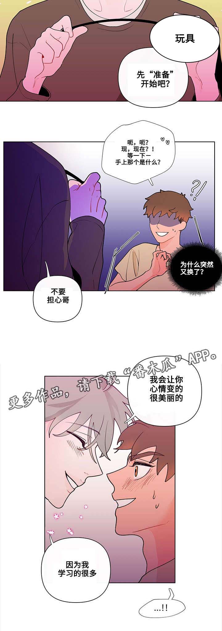 负面消息怎么破漫画,第30章：痕迹5图