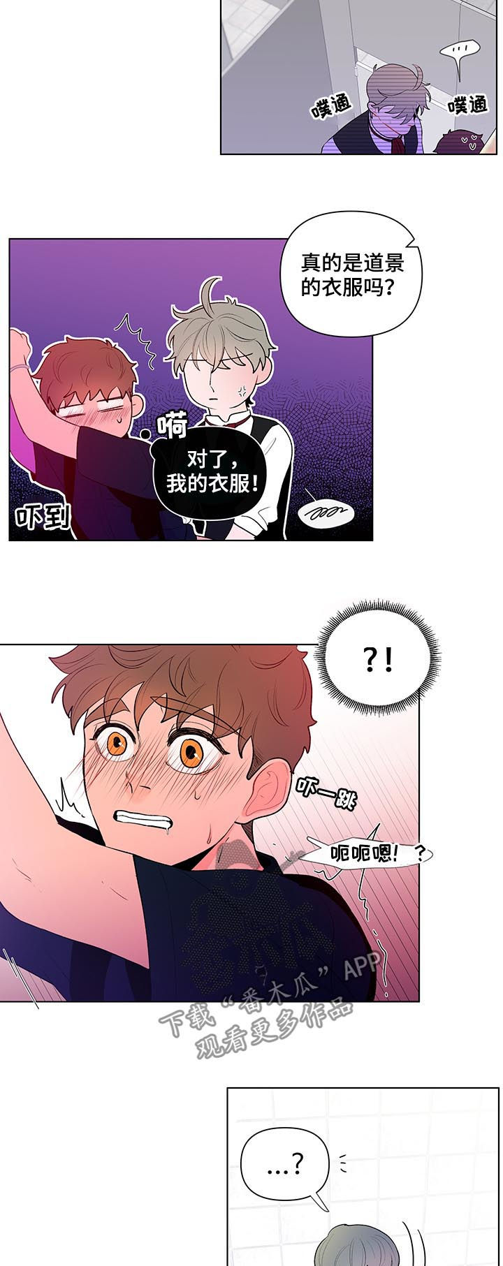 负面消息怎么破漫画,第43章：撞上5图