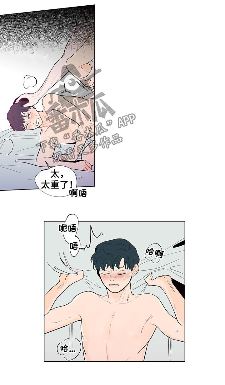 负面消息的危害漫画,第137章：【第二季】不能呼吸5图