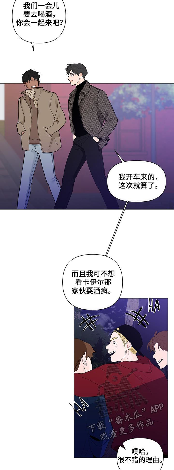 武汉崇文外国语学校负面消息漫画,第164章：【第二季】新来的教授4图