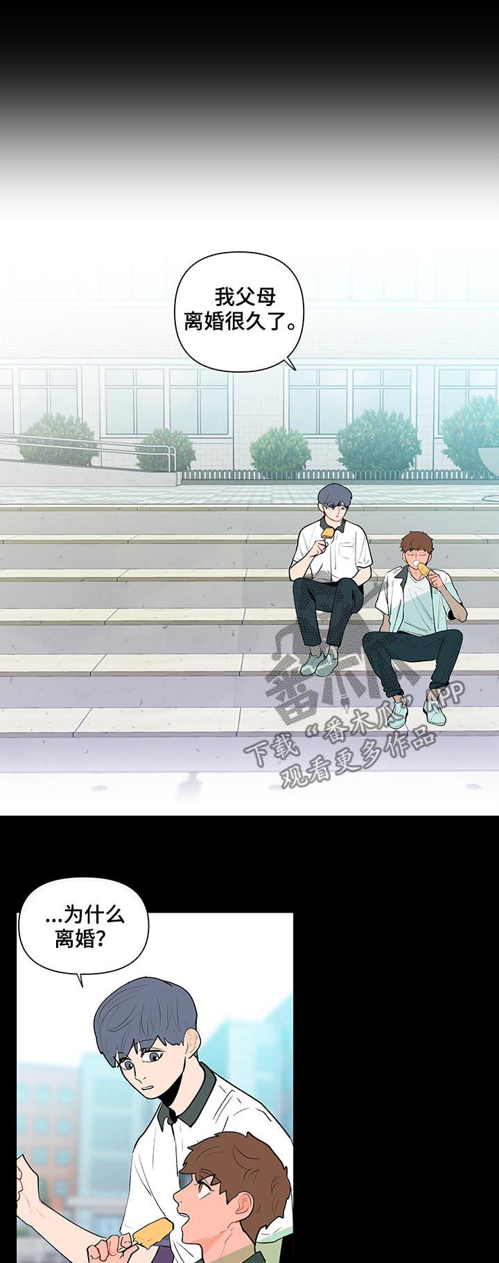 负面消息怎么破漫画,第106章：果然很单纯5图