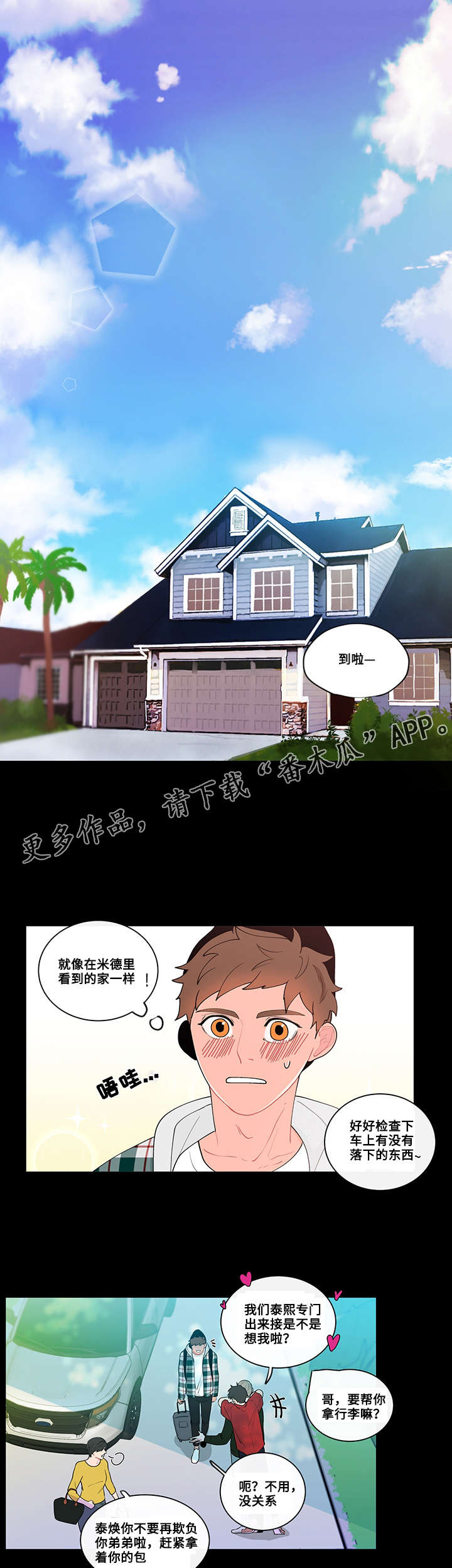 负面消息怎么破漫画,第15章：三年前3图