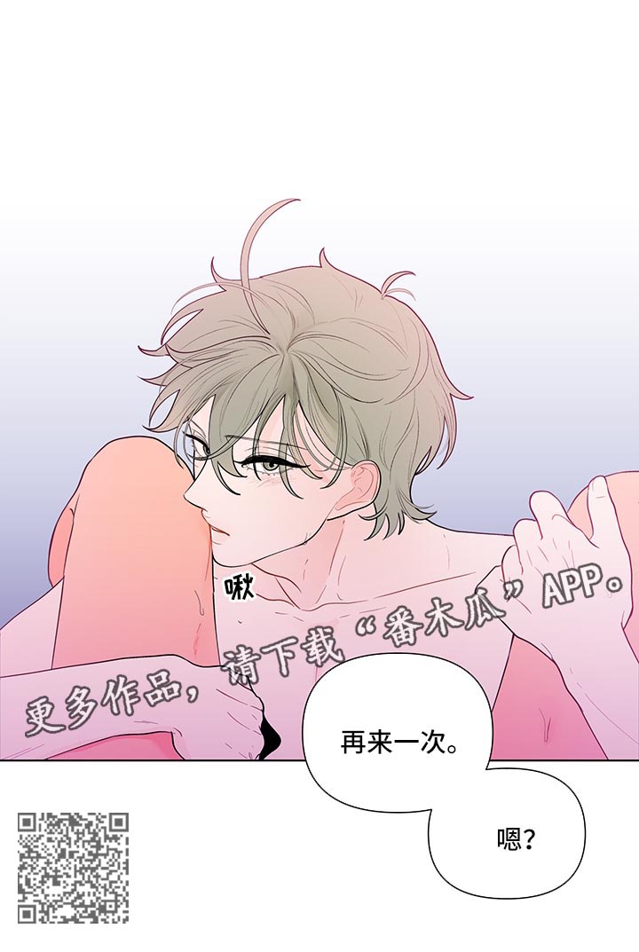 武汉崇文外国语学校负面消息漫画,第35章：再来一次3图