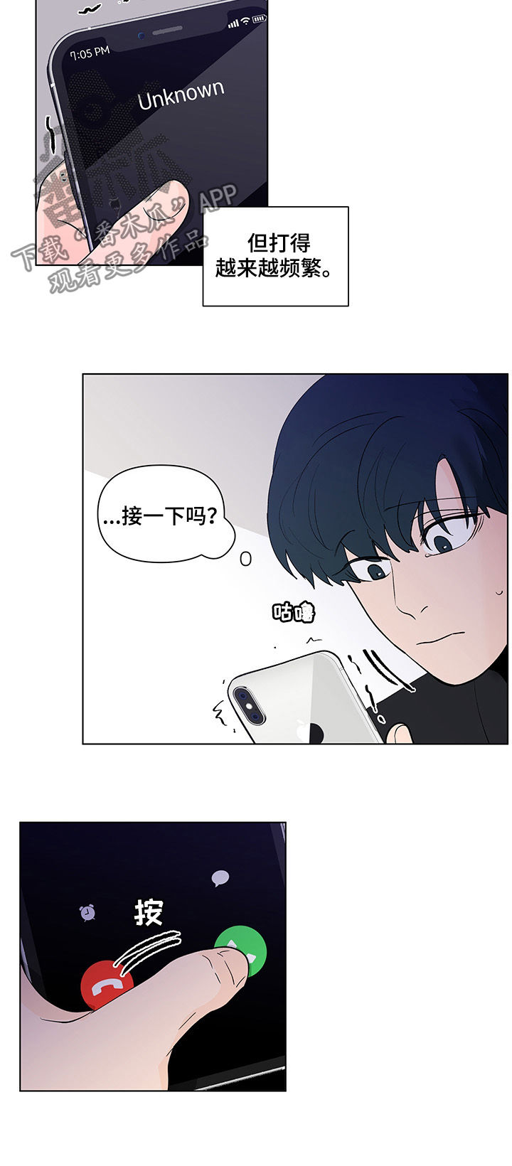 负面信息拒贷原因漫画,第191章：【第二季】邀请2图